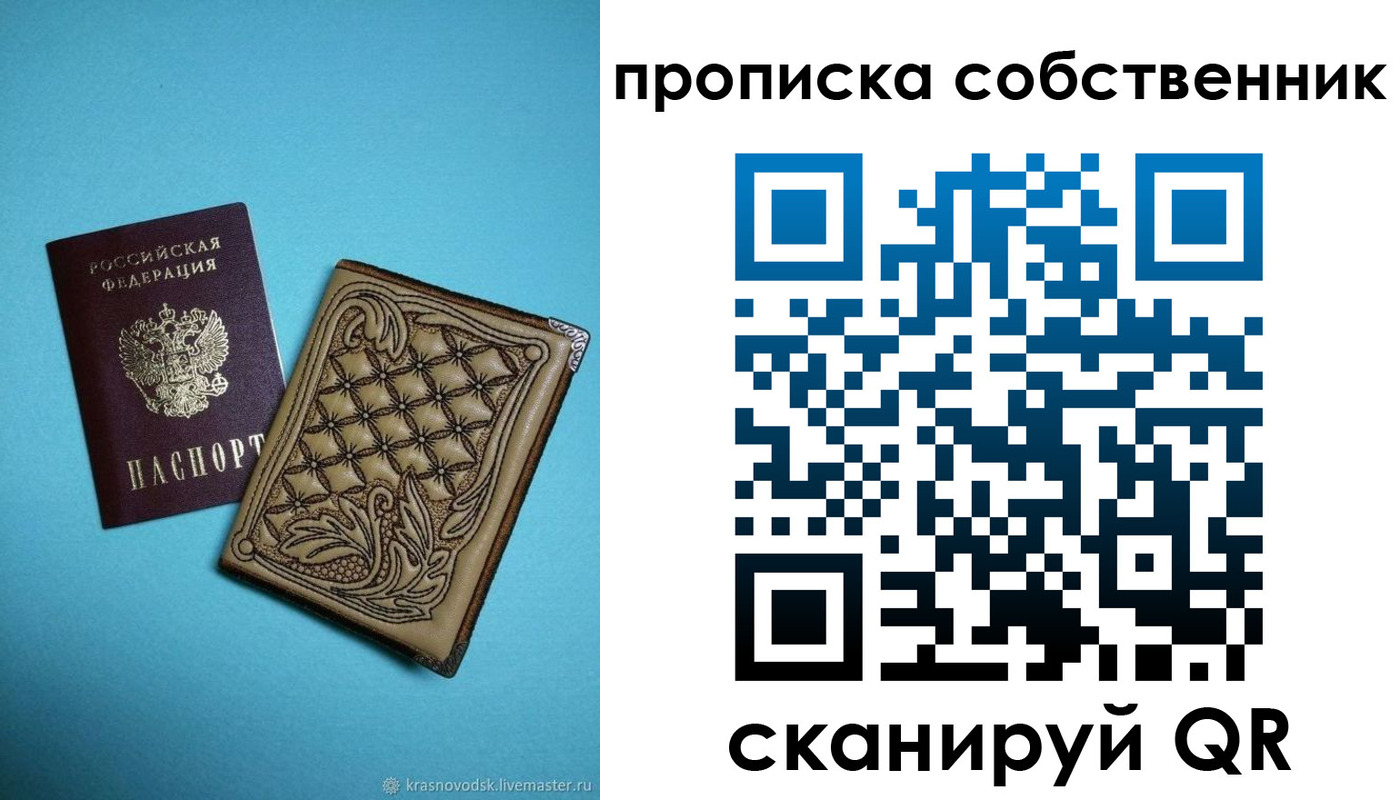 регистрация в Железногорск-Илимском