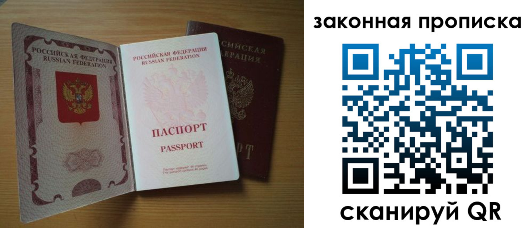 временная регистрация собственник в Железногорск-Илимском
