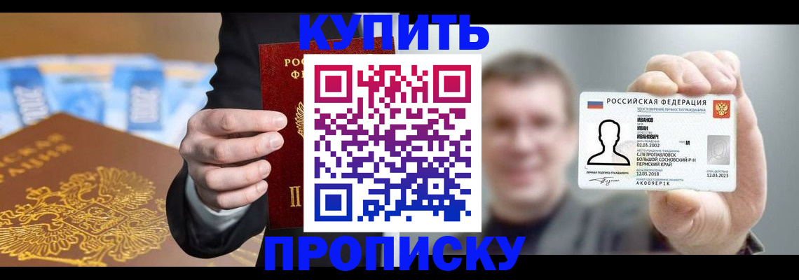 где прописаться в Железногорск-Илимском